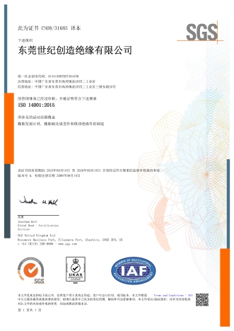 1731393425879625.jpg ISO14001:2015中文版.jpg